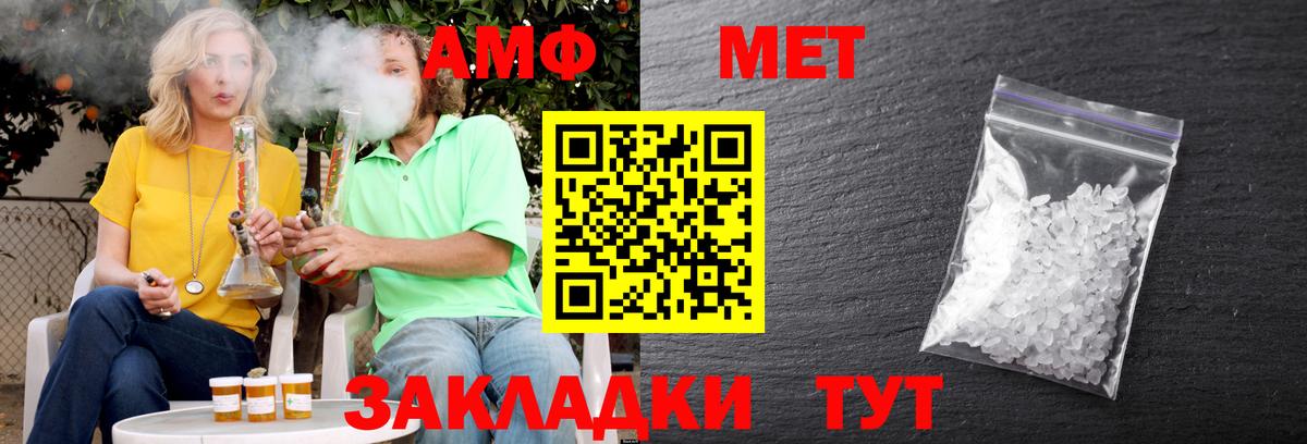 Черкесск  АМФ 97%  АМФЕТАМИН  Вход с VPN 