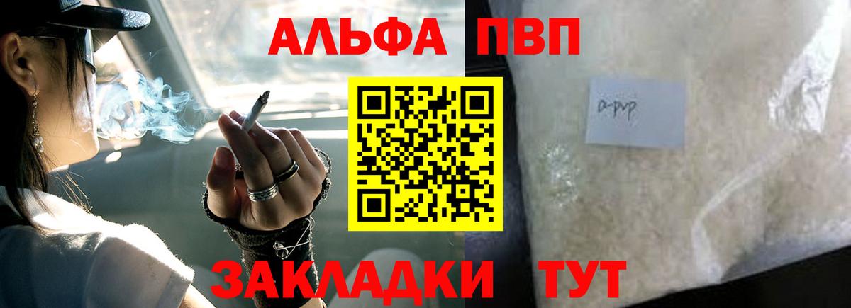 APVP СК Черкесск
