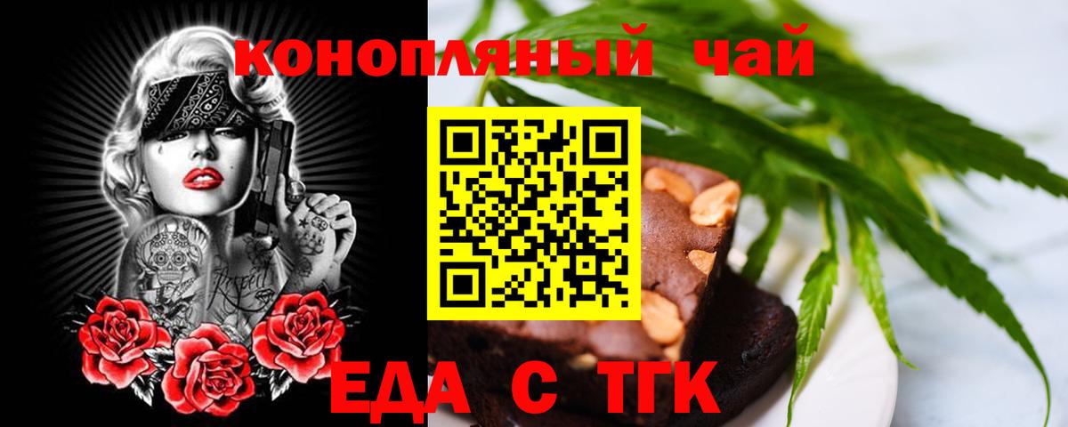Cannafood конопля Черкесск