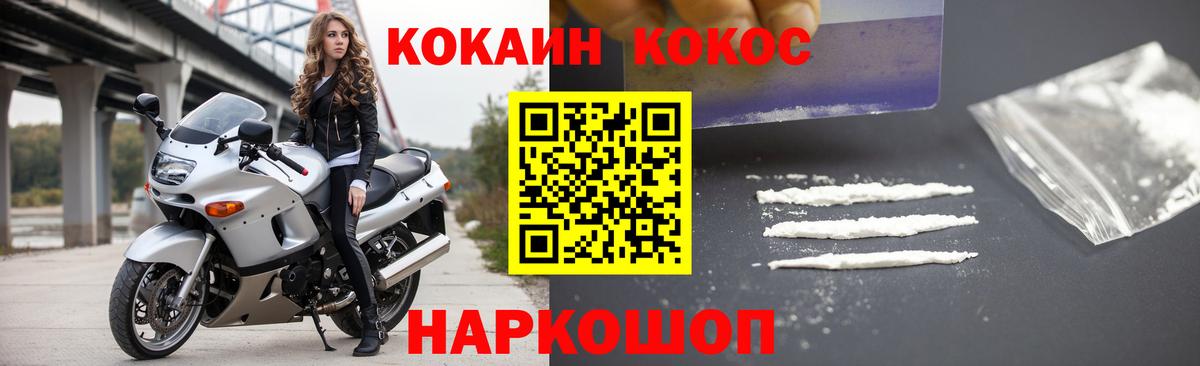 КОКАИН VHQ  COCAIN Fish Scale  Вход с VPN  Cocaine  Черкесск 