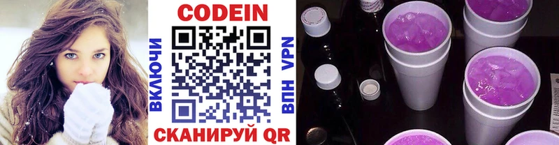 купить закладку  Черкесск  blacksprut   Кодеиновый сироп Lean напиток Lean (лин) 