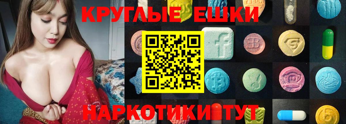 ЭКСТАЗИ диски  купить закладку  Экстази  Вход с VPN  Черкесск  mega зеркало  ЭКСТАЗИ 280 MDMA 