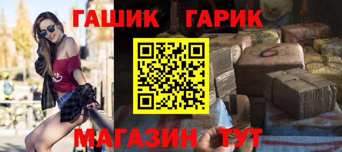 Гашиш убойный Черкесск