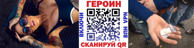 ГЕРОИН белый даркнет сайт Черкесск