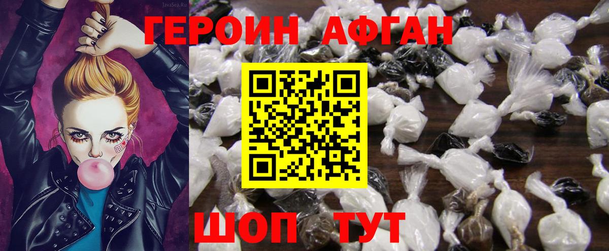 ГЕРОИН VHQ Черкесск