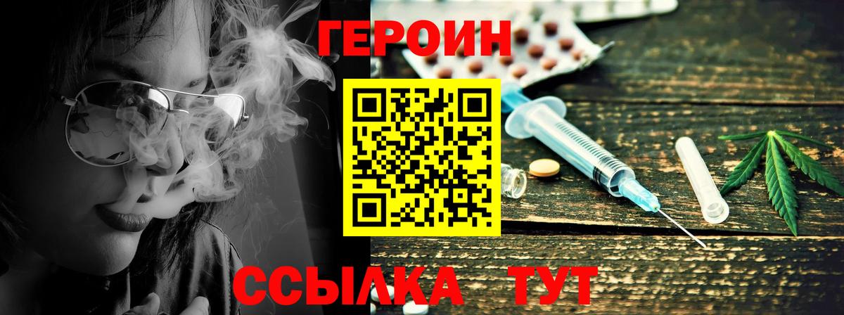 Черкесск  ГЕРОИН афганец  Вход с VPN 
