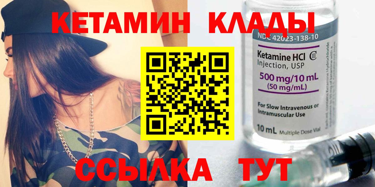 КЕТАМИН ketamine  КЕТАМИН ketamine  Вход с VPN  Черкесск 