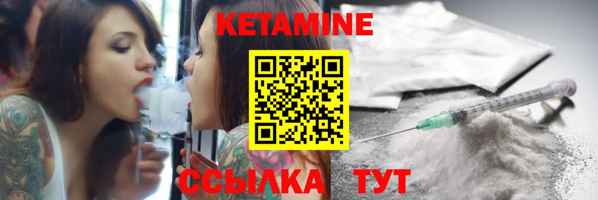 Кетамин ketamine Черкесск