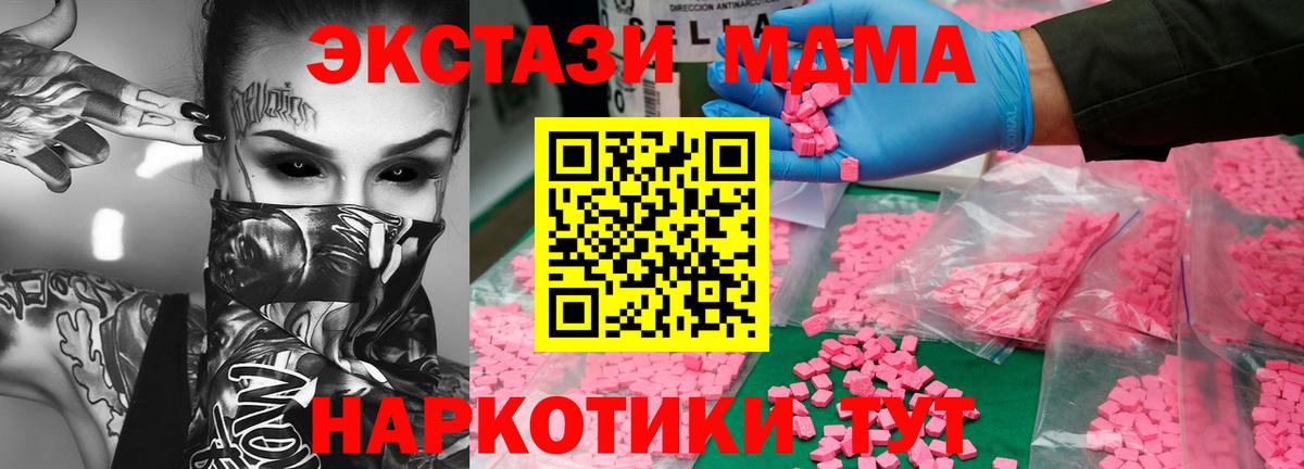 МДМА молли  MDMA  MDMA кристаллы  Черкесск  Вход с VPN 