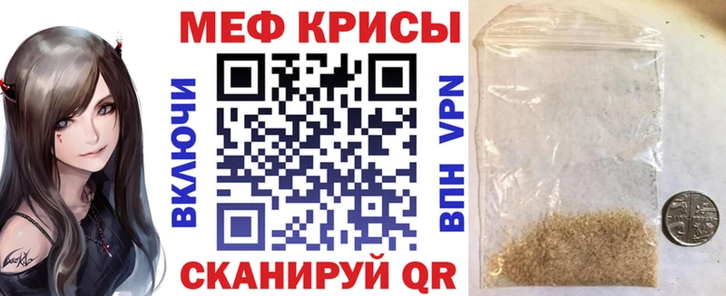 МЕФ кристаллы Черкесск