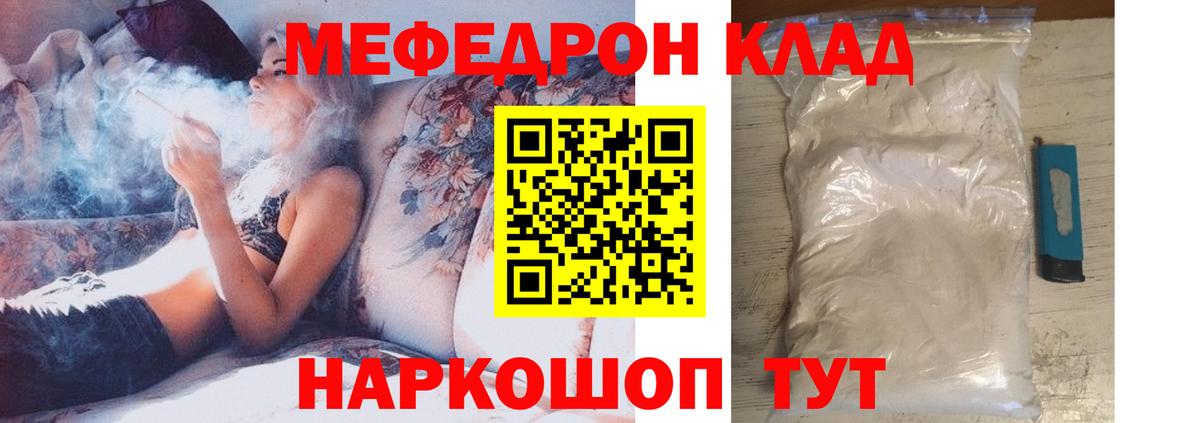 Мефедрон  Черкесск