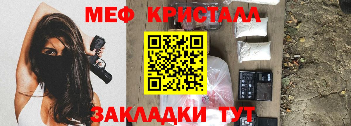 МЯУ-МЯУ VHQ  Мефедрон кристаллы  Вход с VPN  купить  цена  Черкесск 