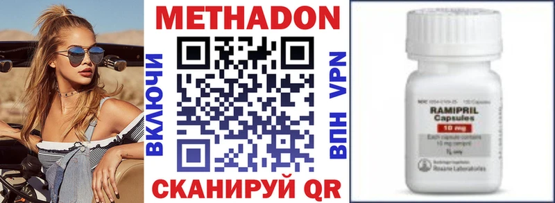Метадон VHQ Черкесск
