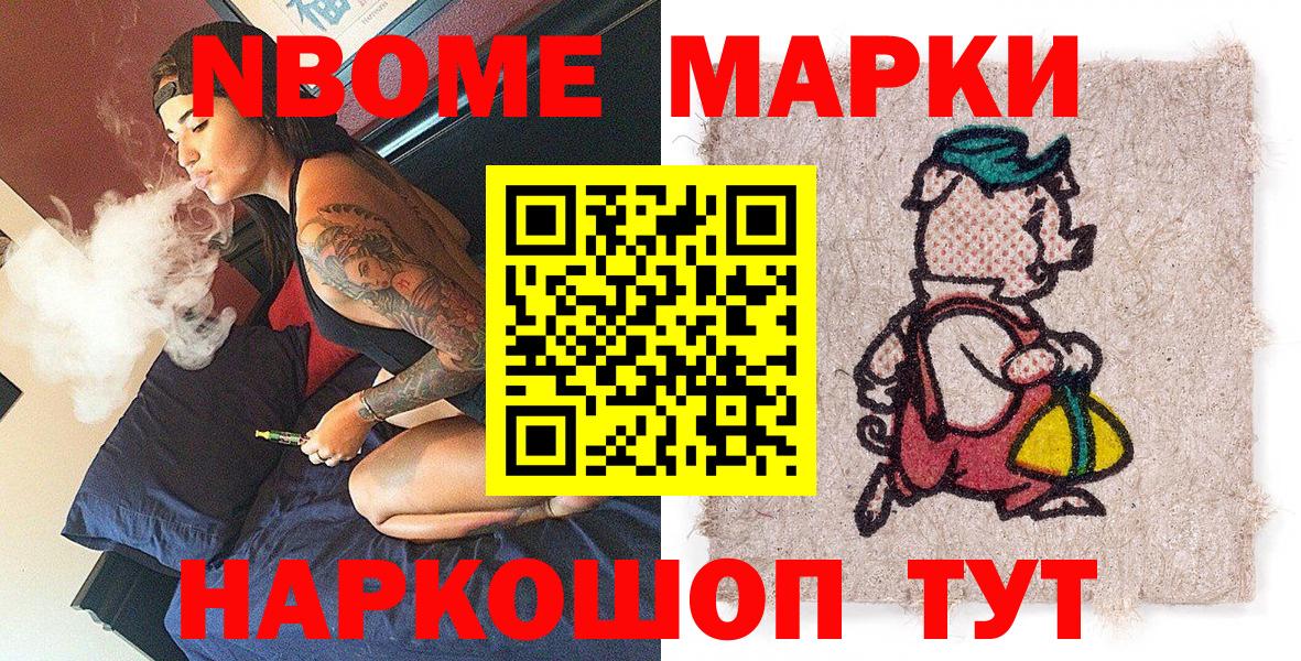 Черкесск  Марки N-bome 1,5мг  Вход с VPN 